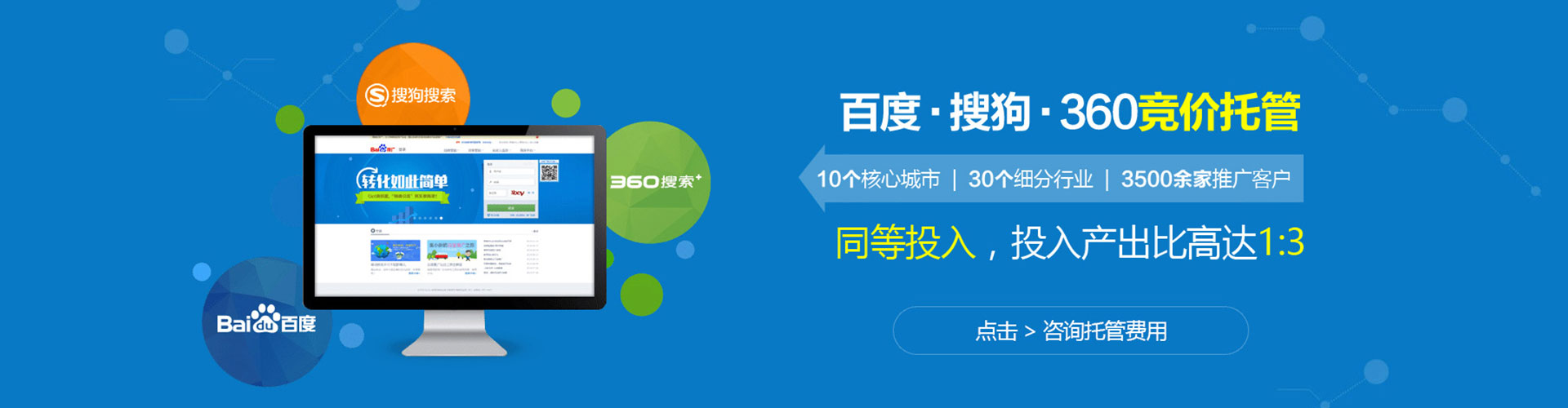 敦化sem代运营